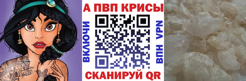 Alpha-PVP Crystall  Белокуриха 