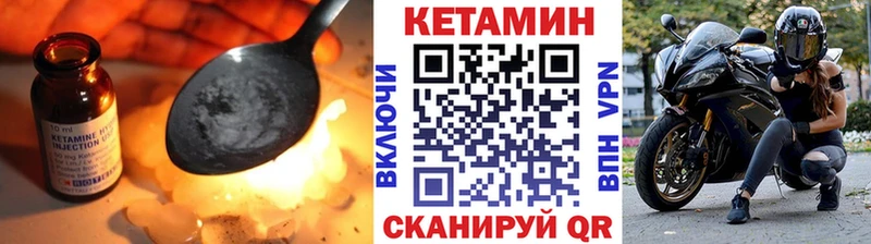 Кетамин ketamine  KRAKEN ссылка  Белокуриха  купить  цена 