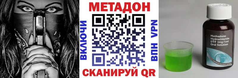 блэк спрут онион  Белокуриха  Метадон VHQ 