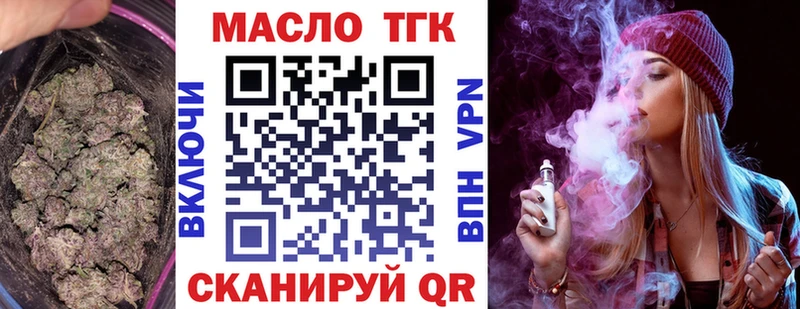 Дистиллят ТГК вейп с тгк  Белокуриха 